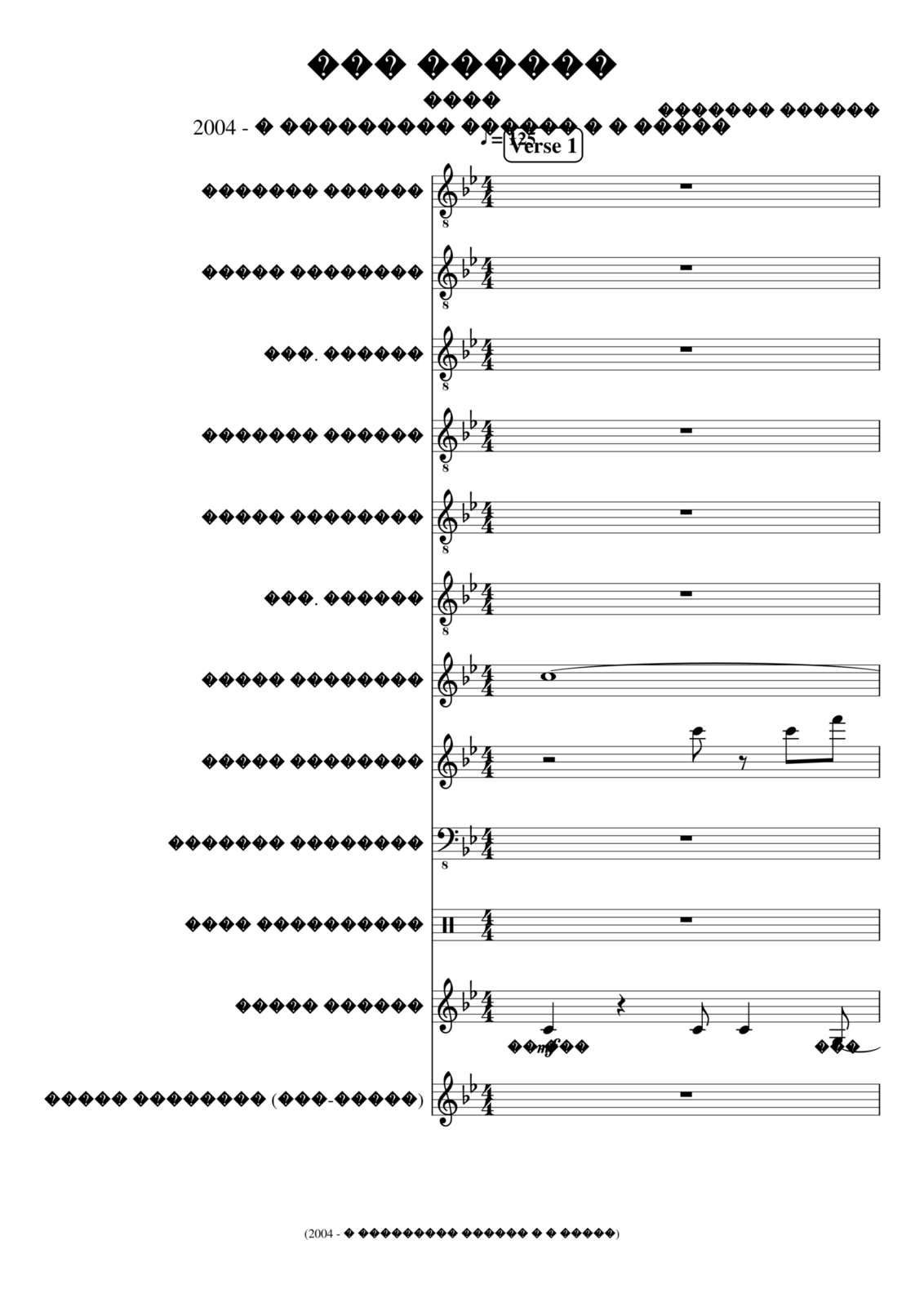 Net nikogo slide, Image 1