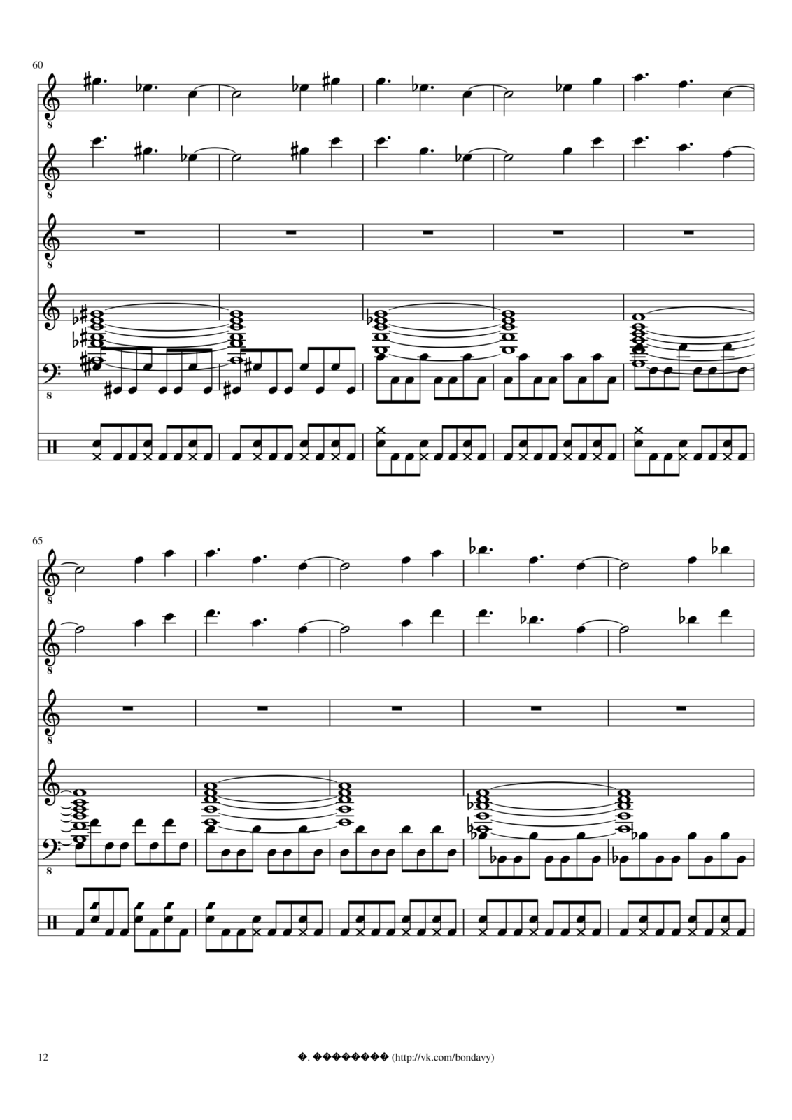 CHerez Vse Vremena slide, Image 12