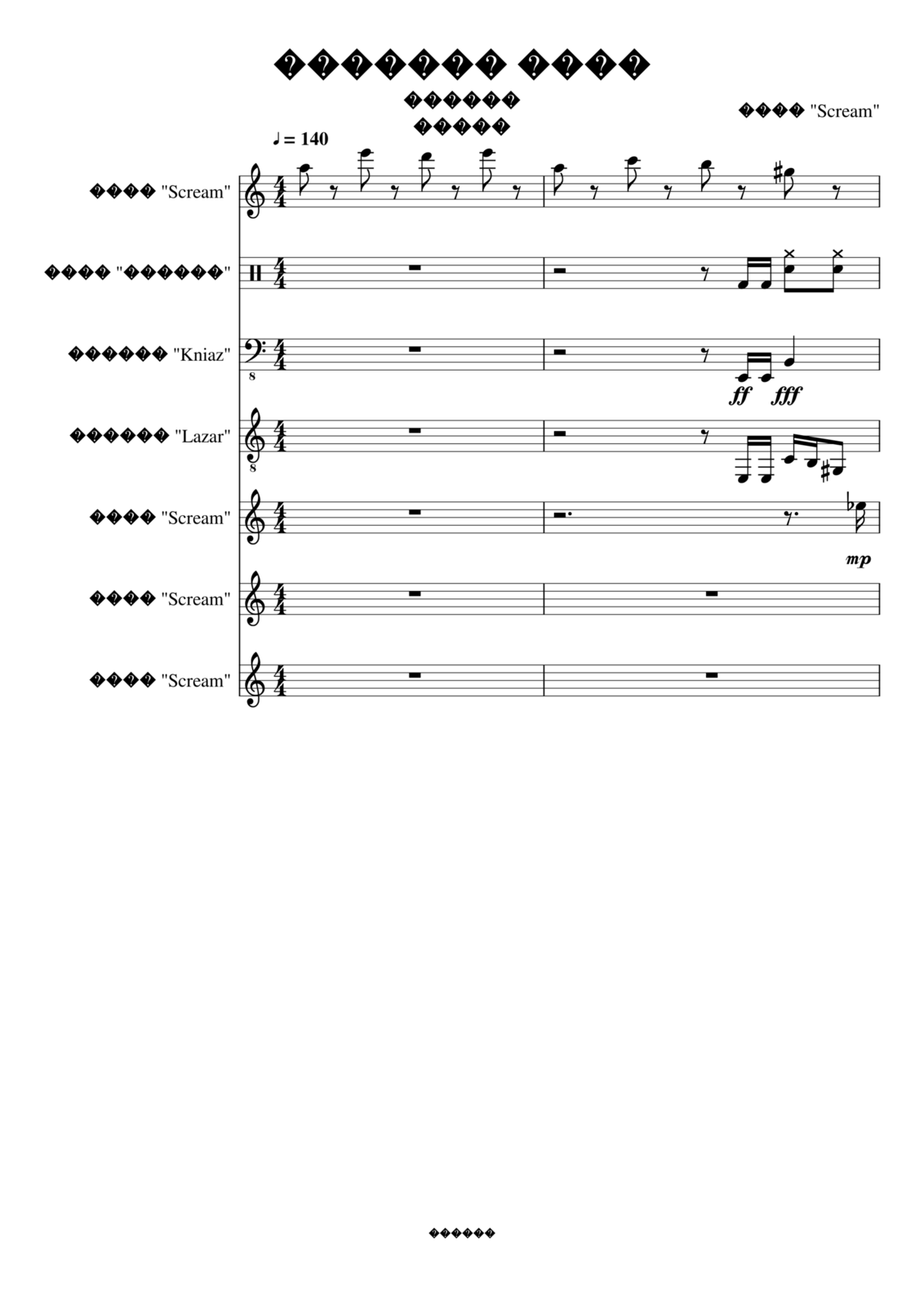 Sotkanyi veka slide, Image 1