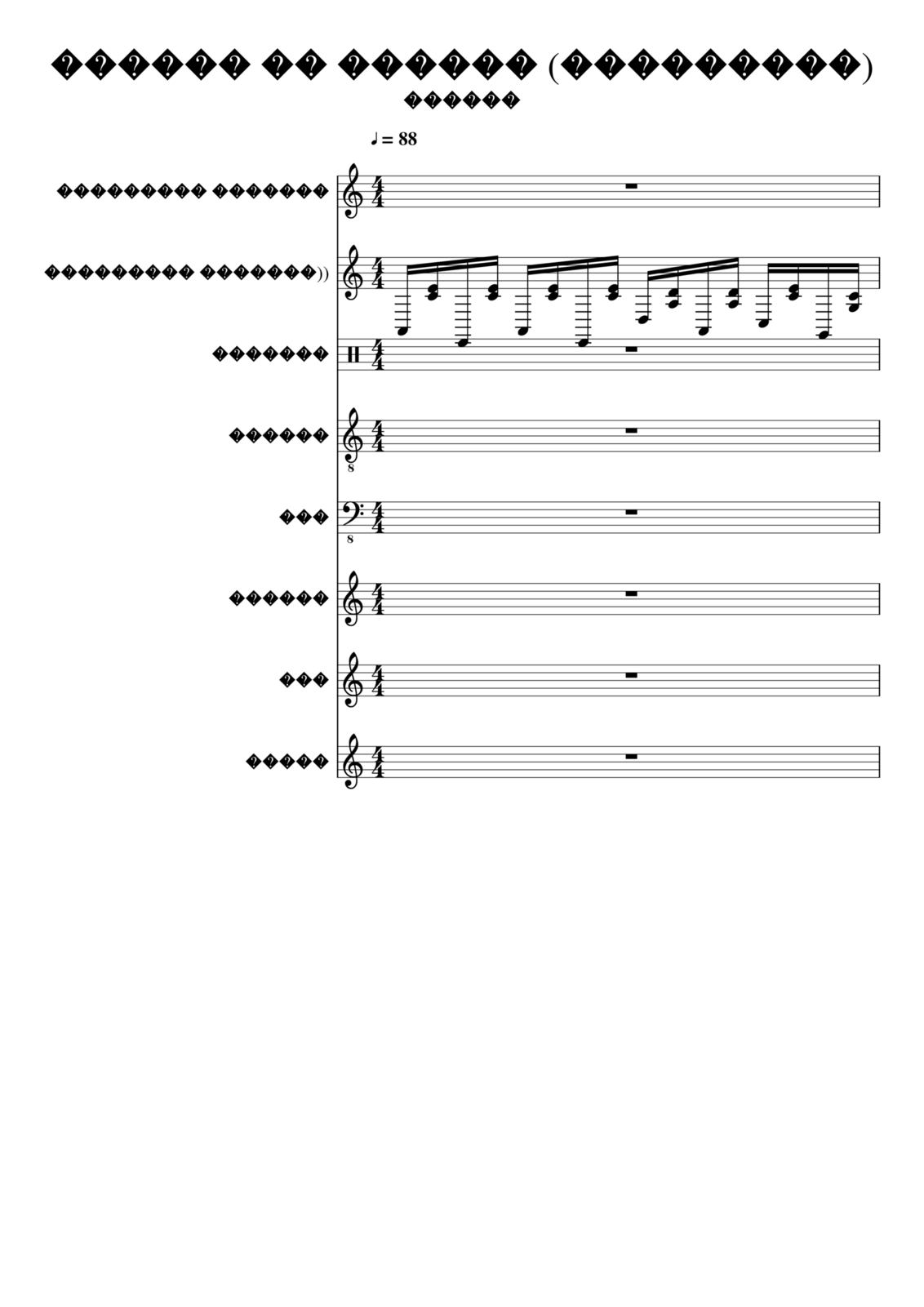 Stenka na stenku slide, Image 1