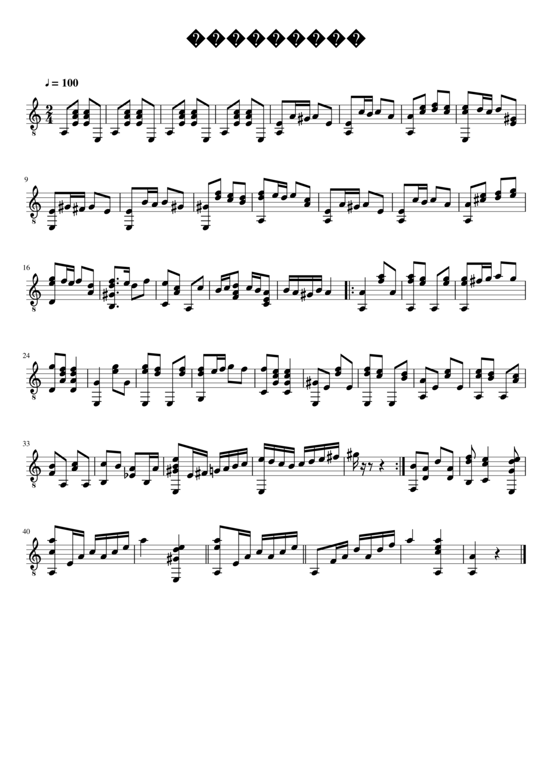 Smuglyanka slide, Image 1