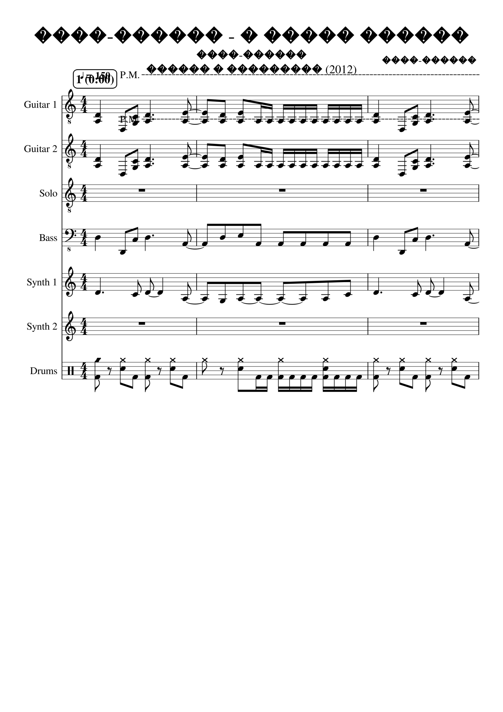 U Vetra Sprosi slide, Image 1