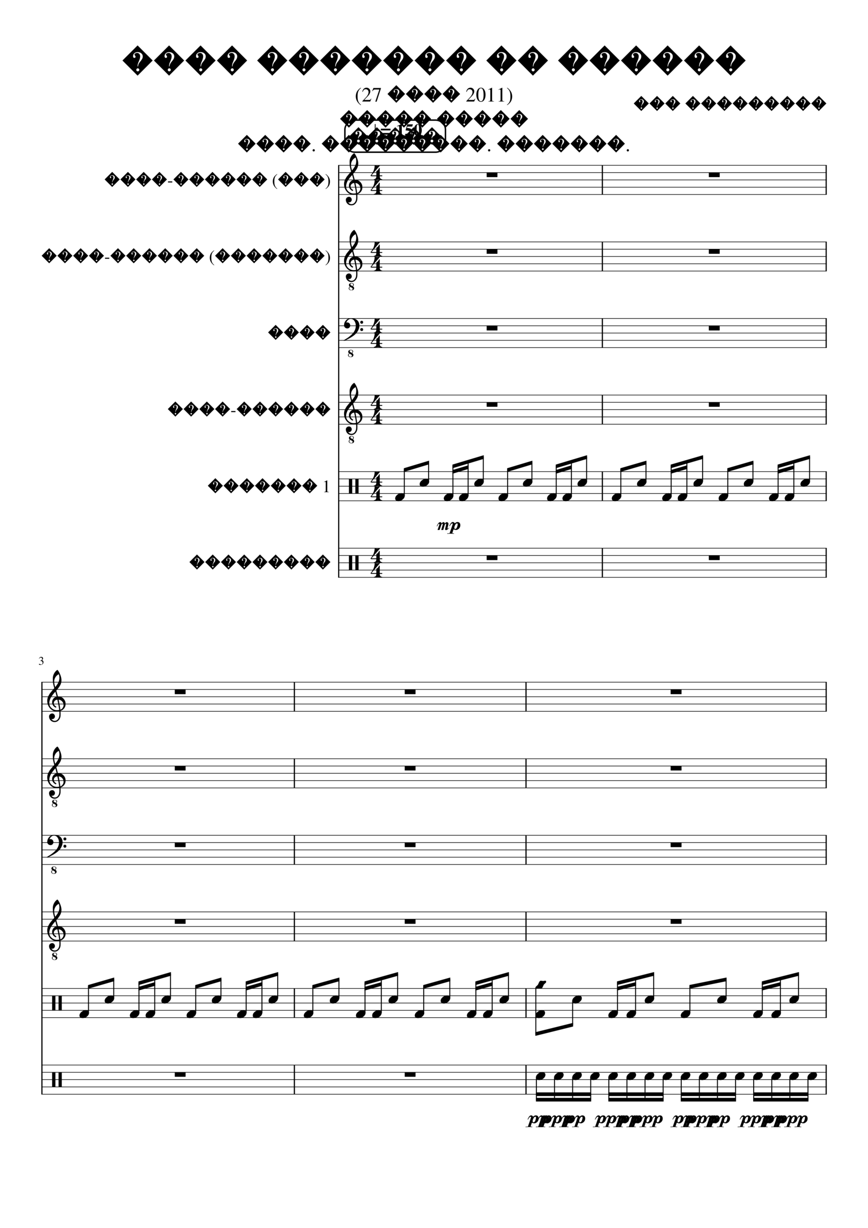 Dvum Smertyam Ne Byivat slide, Image 1