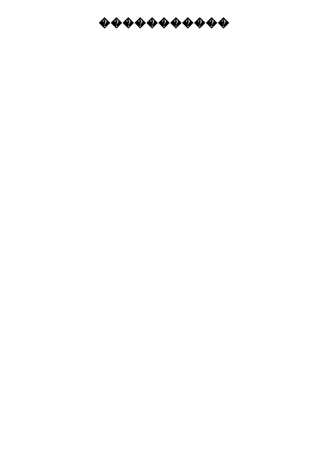 Odinochestvo slide, Image 1